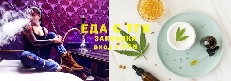 закладка  Егорьевск  Cannafood конопля 