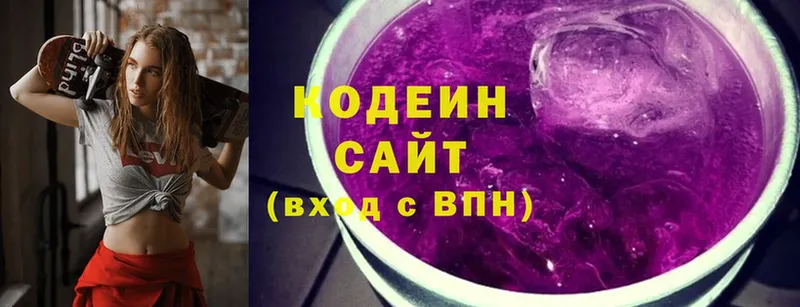 Codein Purple Drank Егорьевск