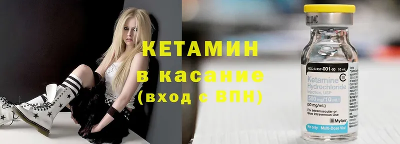 Кетамин ketamine  сайты даркнета Telegram  Егорьевск 