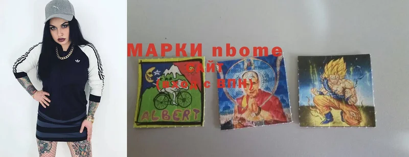 закладки  Егорьевск  Марки N-bome 1,8мг 